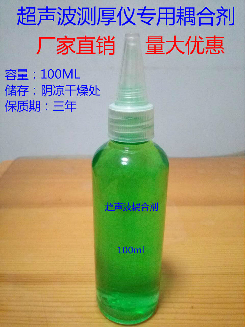 100Ml Ultrasonic thickness measurement special couplant Thickness measurement couplant Ultrasonic couplant Industrial couplant