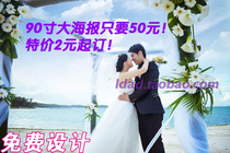 Gao Jing personal photography Photo Wedding Photo children photo poster customization Hainan Haikou advertising customized
