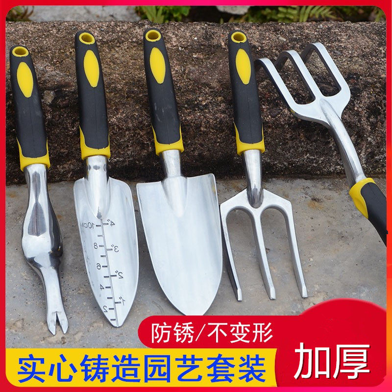 园艺种花工具家用套装三件套铲子盆栽工具养花栽花工具种菜小铲子