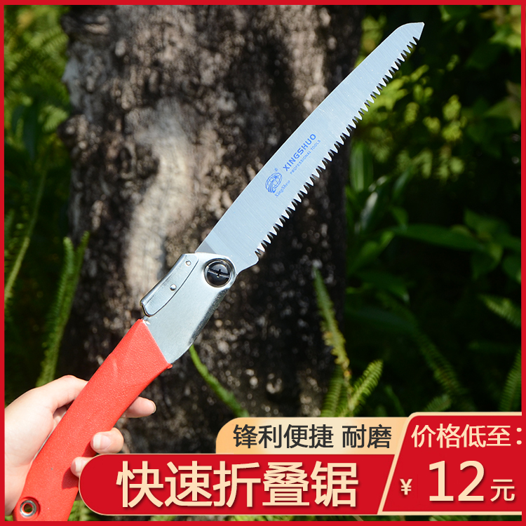 Home Small Handheld Small Saw Wood Carpentry Fast Saw Tree Handsaw Handsaw Wood God Instrumental Logging Knife Saw Fold Sawn