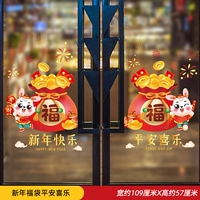 Новый год fubu ping an и радость