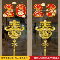 Golden Chunfu Lantern +2023 Yutu Chengxiang