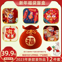 Новый год Fubag Blind Box 2