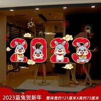 2023 Голубой кролик он Новый год