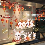 Стеклянная оконная наклейка, наклейки на стену, 2023, год кролика