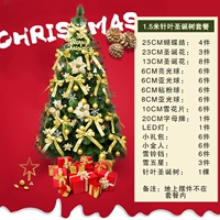 Рождественская сосновая игольчатая дерево 1 метр 5