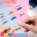 Детская именная наклейка для детского сада, обувь, аксессуар на рюкзак, ремешок, делается под заказ