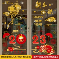 Круглый веер, 2023, год кролика