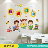 Я люблю читать