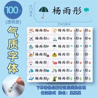 Прозрачные имена нижних 100 шрифтов (название замечаний)