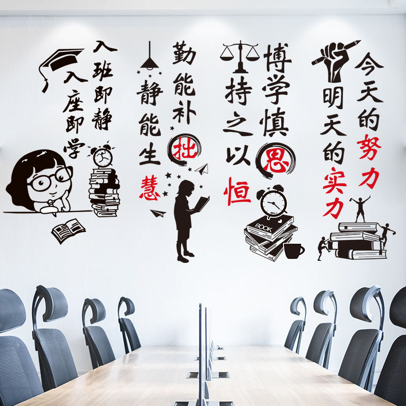 Inspirational wall stickers school wall decorations class culture wall posters newspaper remedial class slogan stickers celebrity quotes