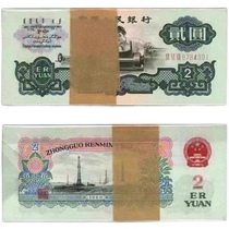 1960 Turner Two Yuan Banknotes Third Set of RMB New Three Edition Two Yuan 100 Serial Number Collection