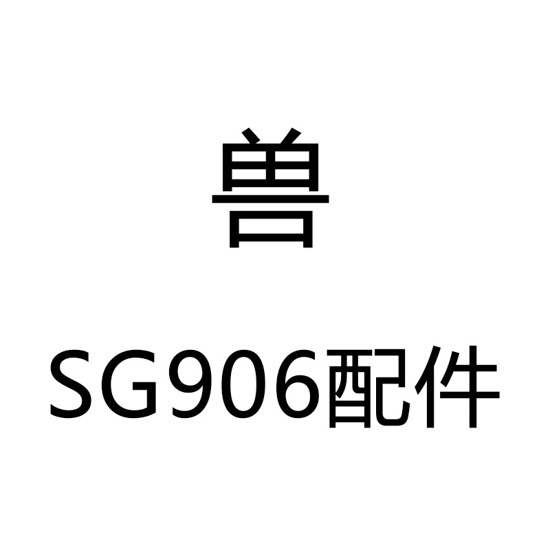 Beast SG906 accessories battery propeller X7 general accessories