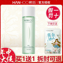 Hanhou toner Source of bamboo extract Drink hydration essence water Moisturizing shrink pores Refreshing oil control woman