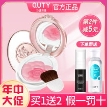 Qiaodi Shanghui Butterfly love Rose blush brightening high-gloss repair shadow one-piece plate vitality naked makeup natural woman