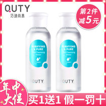 Qiaodi Shanghui Clean Face Gentle Makeup remover Deep cleansing non-irritating eye face and lip Makeup Remover Cream 60ml