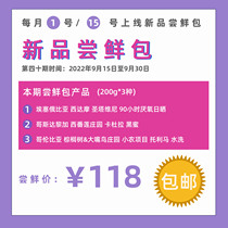 Issue 40 9 15-9 30 (fresh tasting package) 2022 season specialty coffee green beans 200g*3