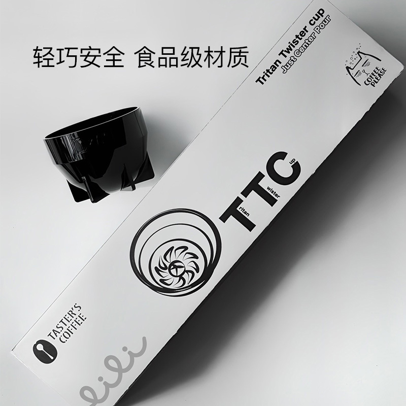New Product Launch Ttc Cup Tasting Bowl Tritan Twister Cup