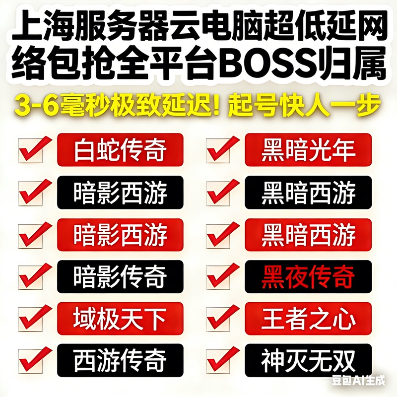 Shanghai Server Supports All Platforms for Mobile and Computer Devices, Including the Script for Grabbing Exclusive Items in White Snake Legend and the Script for Playing during the Night