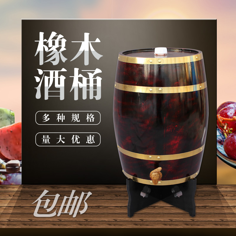 Oak barrels Red wine barrels 5L 10L 15L 20L 30L 50L 100