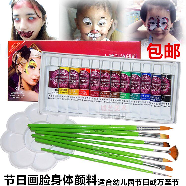 12色人体彩绘颜料无毒京剧儿童脸部化妆身体油彩彩绘膏套装