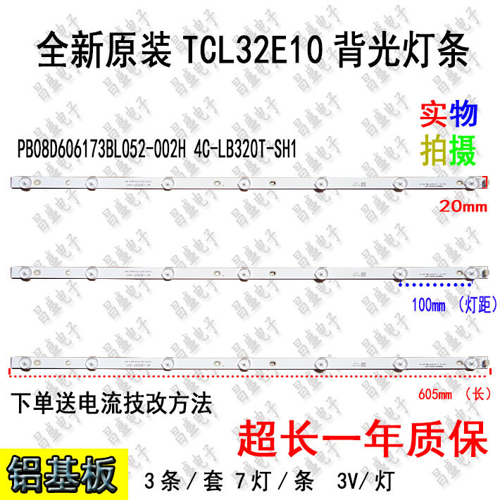 Brand new original dress TCL32E10 backlit light strip PB08D606173BL052-002H 4C-LB320T-SH1