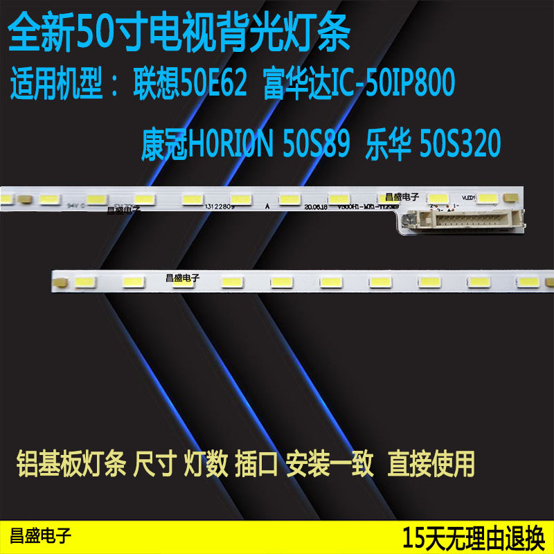 Lenovo 50E62 light bar IC-50IP800 IC-50IP801 Lehwa 50S320 Concrown 50S89 light strip