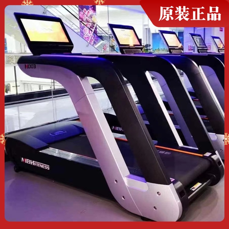  MBH Mai Baohe M003 high-end silent professional commercial large gym treadmill slimming device for home