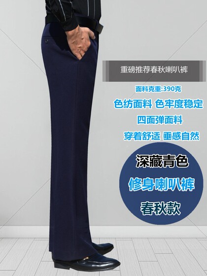 春夏微喇叭裤男垂感弹力阔腿裤免烫修身西裤宽松复古直筒休闲裤子