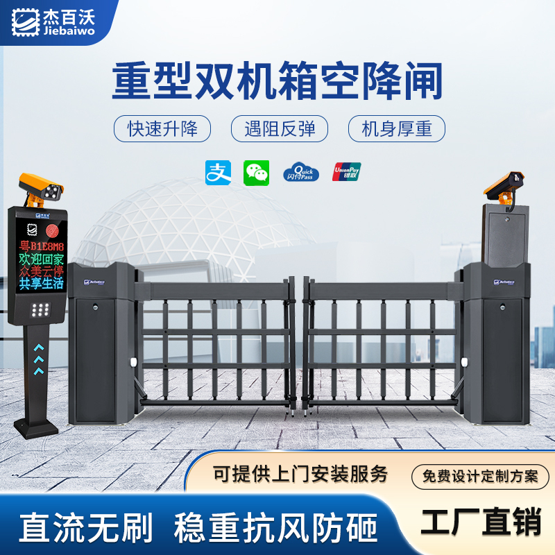 Integrated Air-Dropping Barrier Gate, Parking Lot License Plate Vehicle Recognition, Charging Access Control System, Factory Lift Barrier Integrated Air-Dropping Barrier Gate, Parking Lot License Plate Vehicle Recognition, Charging Access Control System, Factory Lift Barrier