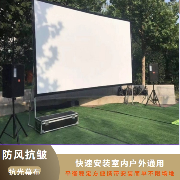 Anti-Light Foldable Screen with Stand 84inch to 300inch Front and Rear Projection Portable Screen for Outdoor Screening Manual Projection
