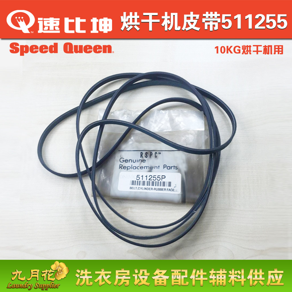 United States UNIMAC SPEED QUEEN 511255P Belt Belt CYLINDER-RUBBER FACE