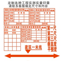 Actual measured wall seal concrete masonry plastering project inspection data on wall mark customization