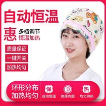 Household evaporation cap oil cap heating cap hair treatment Perm cold perm nutrition hair film electric hat