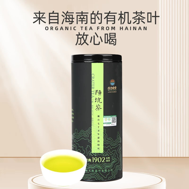 New Tea Organic Green Crater Tea 1902 Series 100g Hainan White Saudi Grade Green Tea