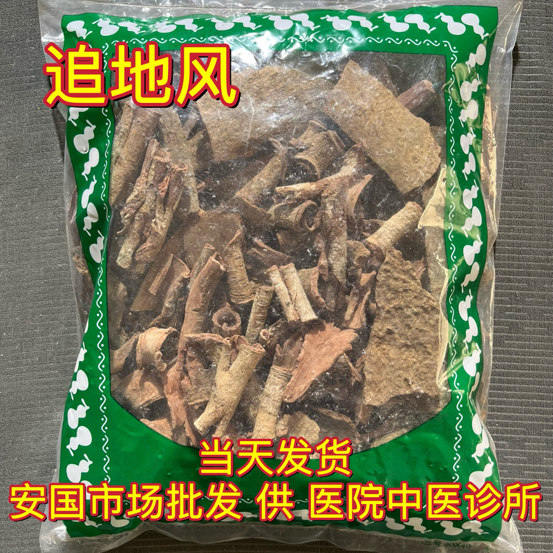 Anguo Chinese Herbal Medicine Market, Chasing the Ground, Maple Skin, Chasing the Ground, Wind, Paulownia Leaves, Vine Tendons, Rattan Skin, Drilled Ground Wind 1000g Anguo Chinese Herbal Medicine Market, Chasing the Ground, Maple Skin, Chasing the Ground, Wind, Paulownia Leaves, Vine Tendons, Rattan Skin, Drilled Ground Wind 1000g