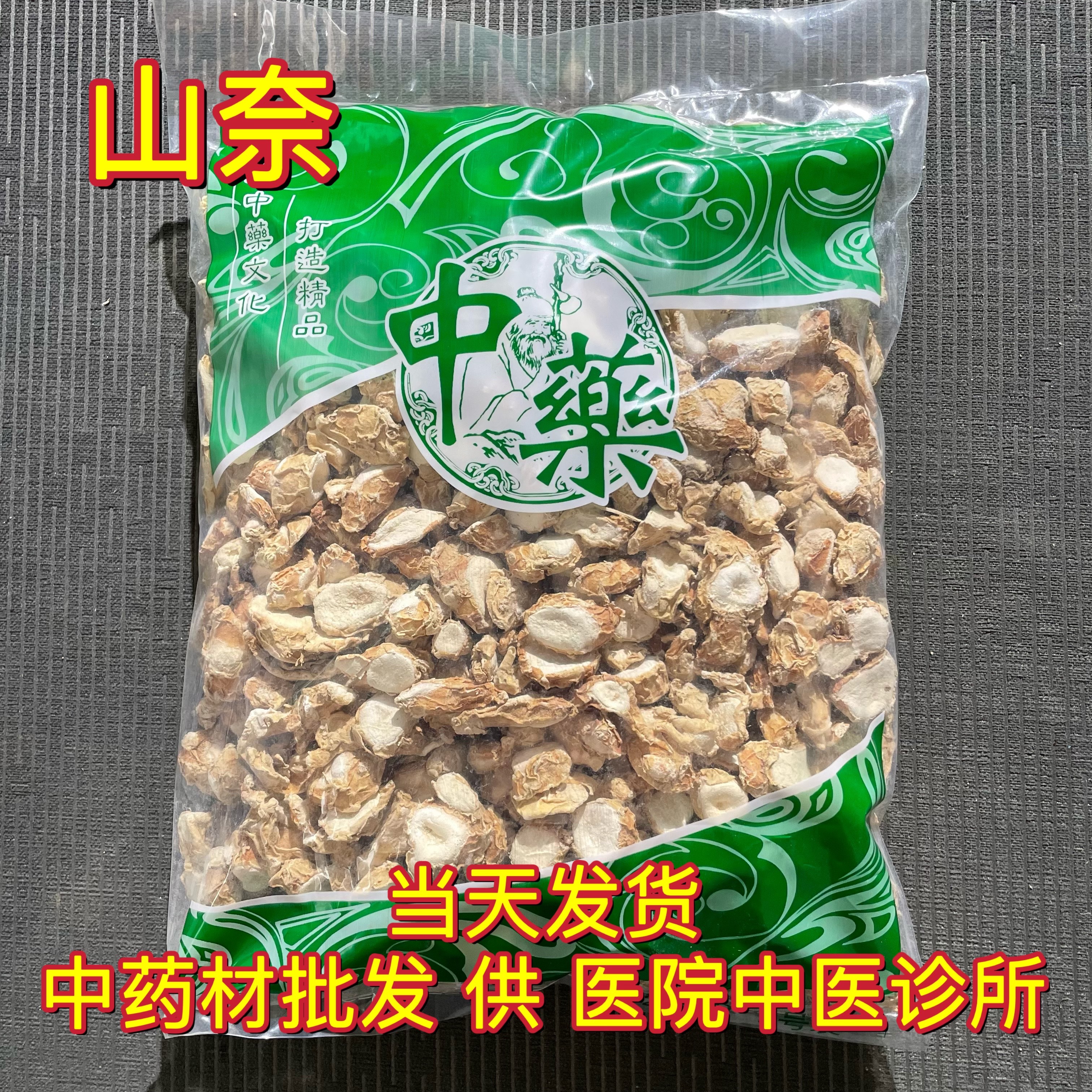 安国漢方薬市場ガランガル厳選砂生姜乾燥スパイス国産ガランガル砂生姜シチュー1000グラム送料無料