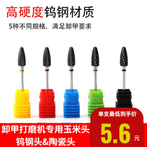 Special beating mill head tungsten steel unloading nail polish tool for the Mejia Usteel polished head ceramic corn head electric shackle