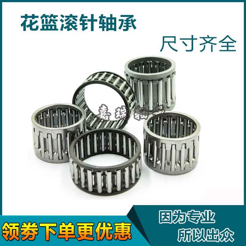 Flower basket Rolling pin bearing holder K inner diameter 19 20 20 21 22 22 23 23 24 25 26 27 28 29