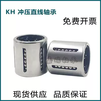 External leakage steel ball stamping outer ring linear bearing KH 2030 2540 3050 4060 5070 P PP