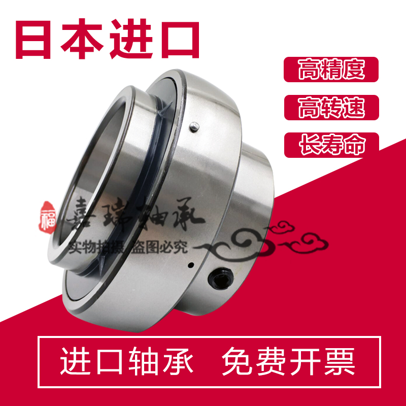 NSK outer spherical bearing UC-204-205-206-207-208-209-210-211-212