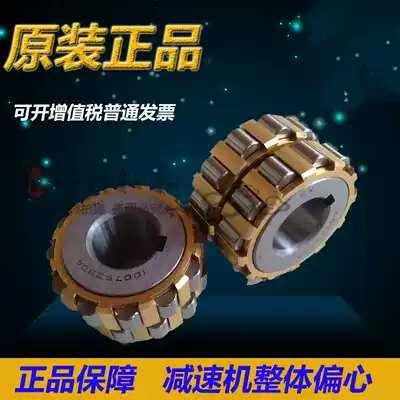 Overall eccentric bearing 22UZ8343T2 22UZ8335T2 22UZ311