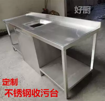Customized stainless steel residual table, dirty dish table, drain table, drain, waste table, swill, water table, residual car