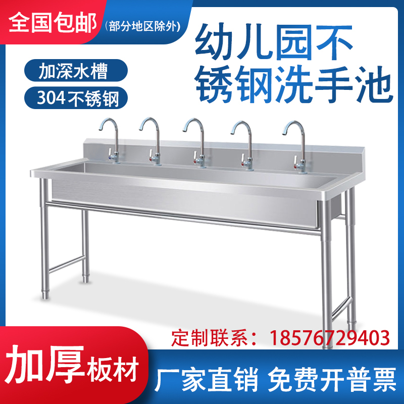 304 Stainless Steel Handwashing Pool Kindergarten School Canteen Wash Sink Pool Wash washing dishes Wash Basin Single Sink