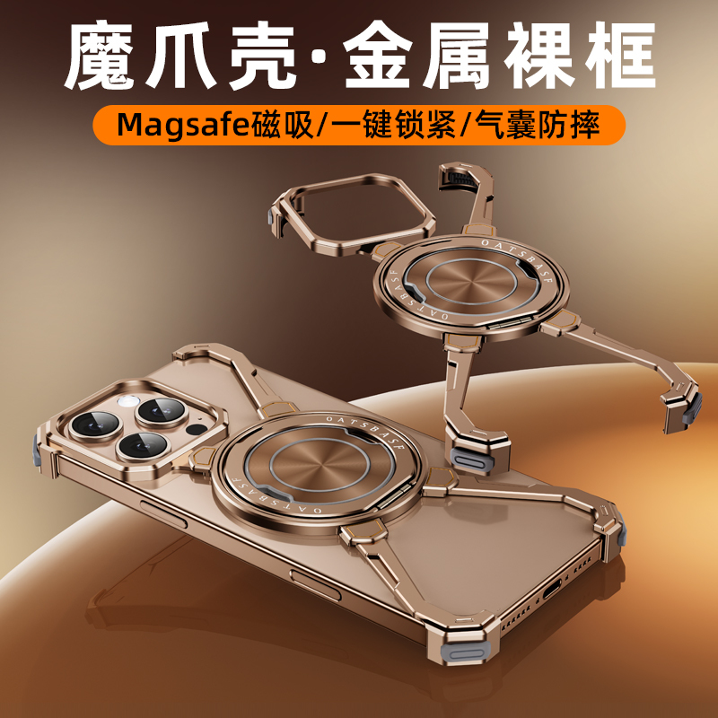 Paifan Magic Claw Is Suitable for Apple 17 Promax Phone Case iPhone 15 Hollow Skeleton Metal Frameless Heat Dissipation Magnetic Stand Magsafe Protective Case 14 Shell 13 High-End New Model