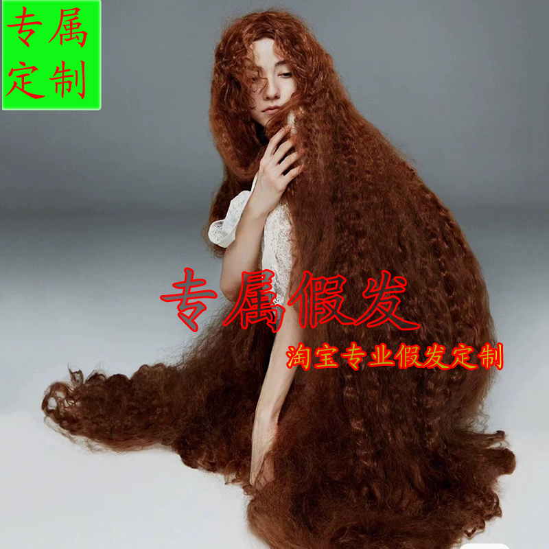 Fengshen Daji Naran Wool Curly Wig, Cover Photo Extra Long 1.5m 1.5m Brown Corn Wave Wig