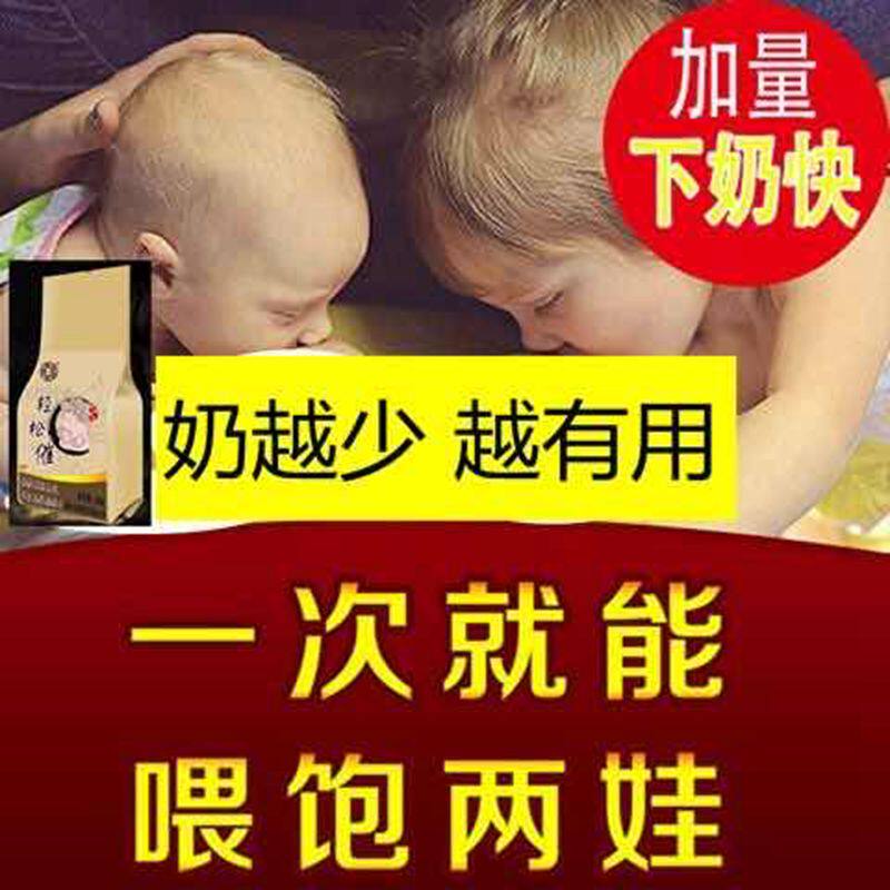 Milk-promoting tea, milk-enhancing, chasing milk, breast-feeding, milk tea, milk-making magic device, milk medicine, raw milk