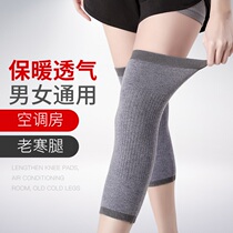 Summer knee pads warm womens old cold legs extended air conditioning house men paint cover set joint incognito adult summer use