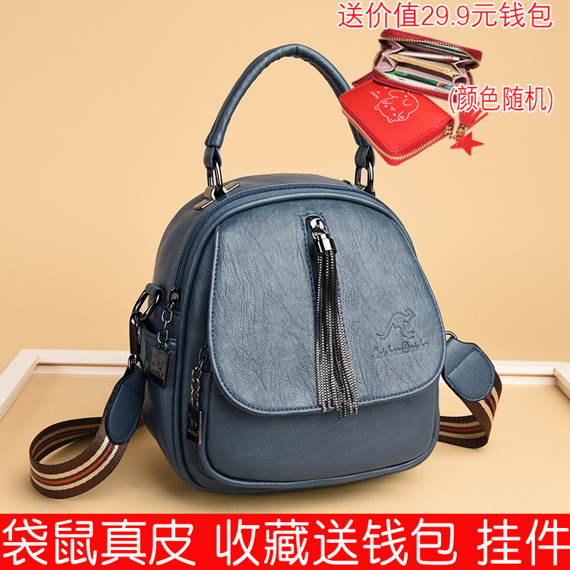 Bag new 2021 net red fashion Joker multifunctional backpack female leather tassel shoulder messenger bag small