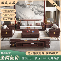 New Chinese style ebony wood Chinese sofa Internet celebrity hot model villa living room high-end minimalist solid wood frame sofa furniture
